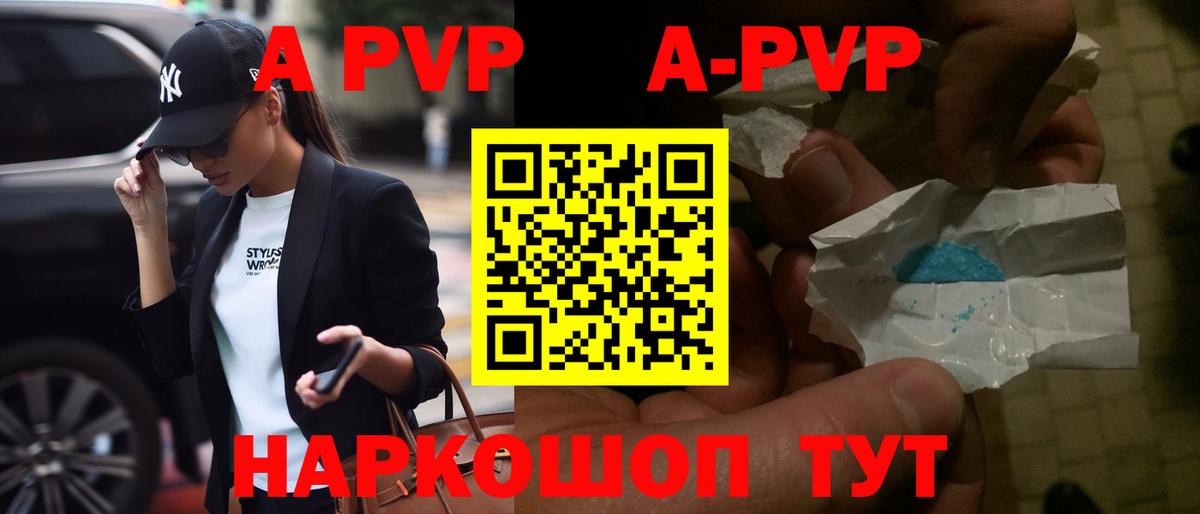Alpha PVP мука Бахчисарай