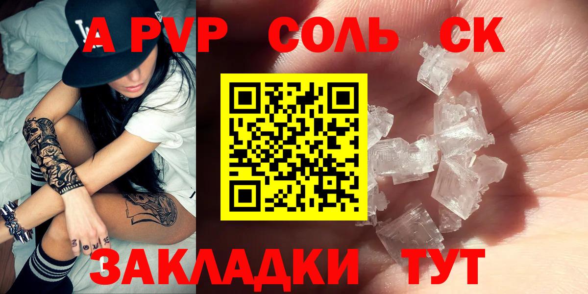 А ПВП СК КРИС  А ПВП  Бахчисарай  Вход с VPN  APVP VHQ 