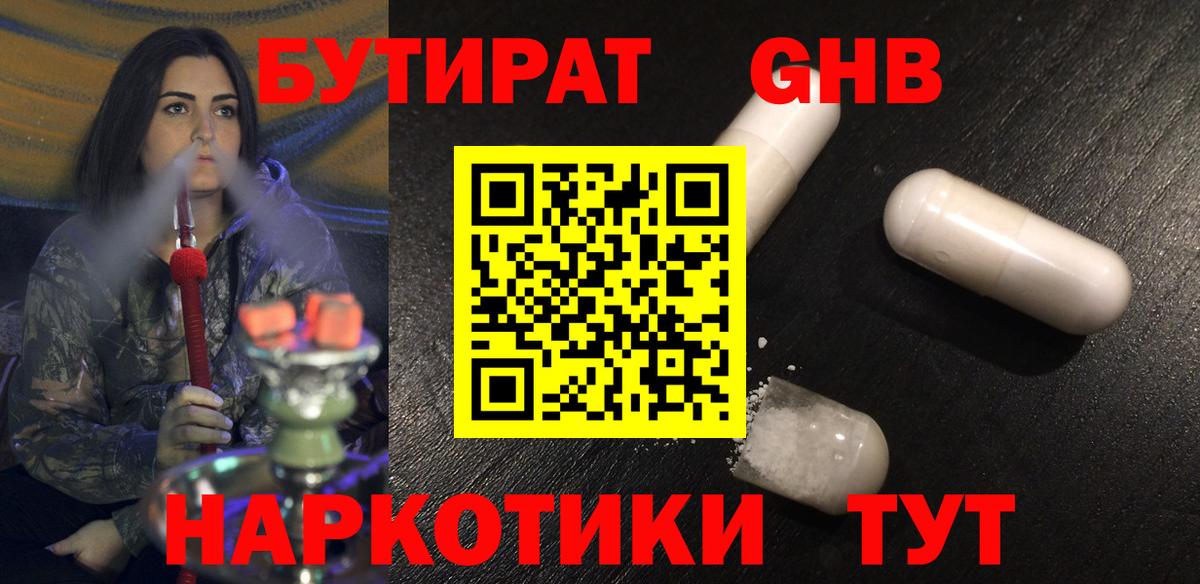 Бахчисарай  БУТИРАТ Butirat  Вход с VPN 