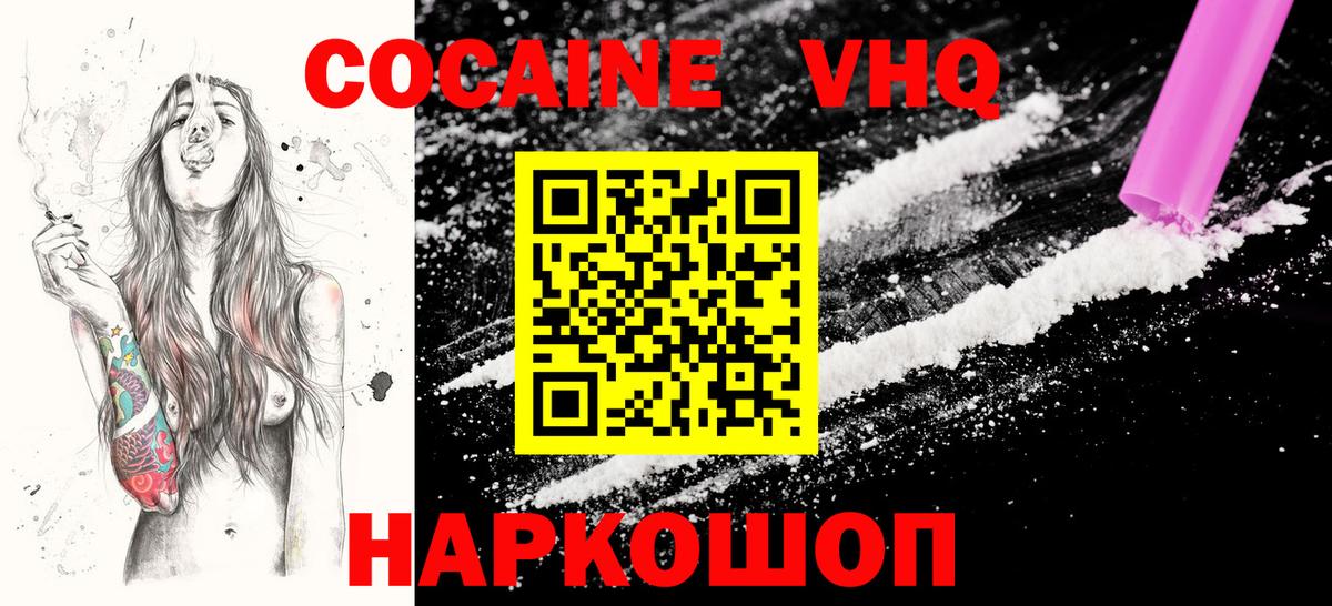 COCAIN 98% Бахчисарай