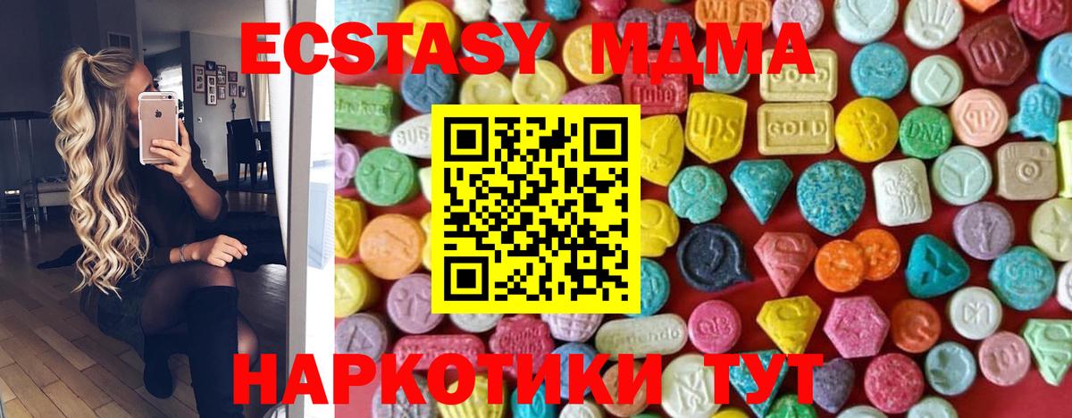 Бахчисарай  ЭКСТАЗИ  Ecstasy MDMA  Вход с VPN  MEGA зеркало  Экстази 280мг 