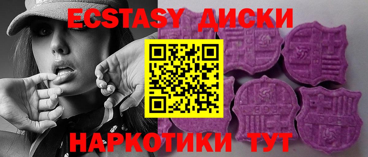 Экстази ешки Бахчисарай