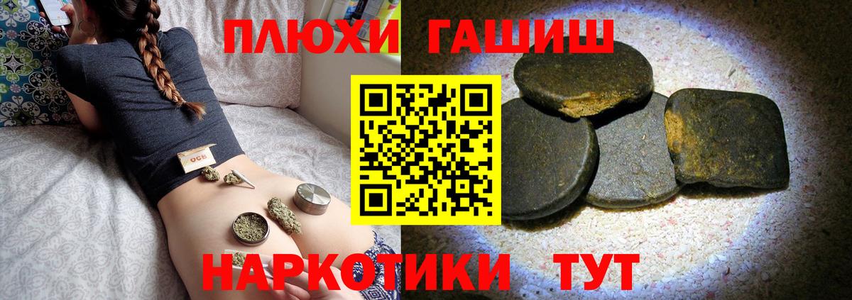 что такое наркотик  ГАШ Premium  ГАШ VHQ  Вход с VPN  Бахчисарай 
