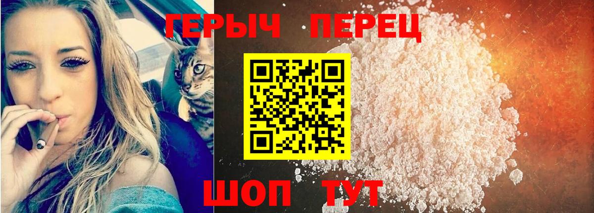 Героин гречка Бахчисарай