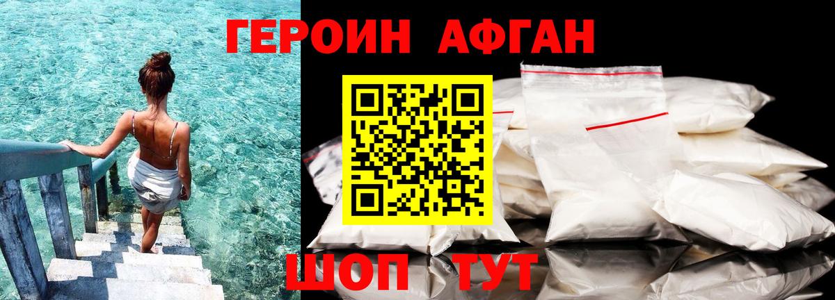 Героин  ГЕРОИН белый  Вход с VPN  Бахчисарай 