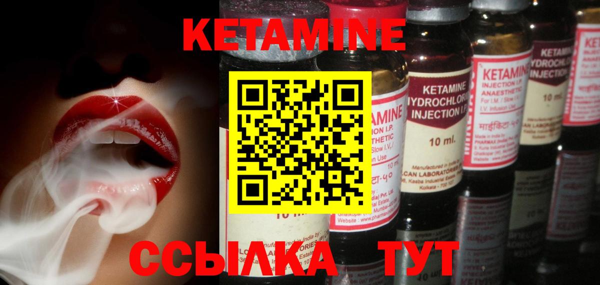 КЕТАМИН VHQ  blacksprut ссылки  Бахчисарай  Вход с VPN  Кетамин ketamine 