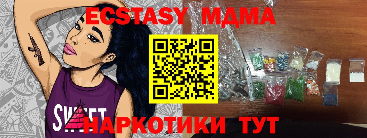MDMA crystal Бахчисарай