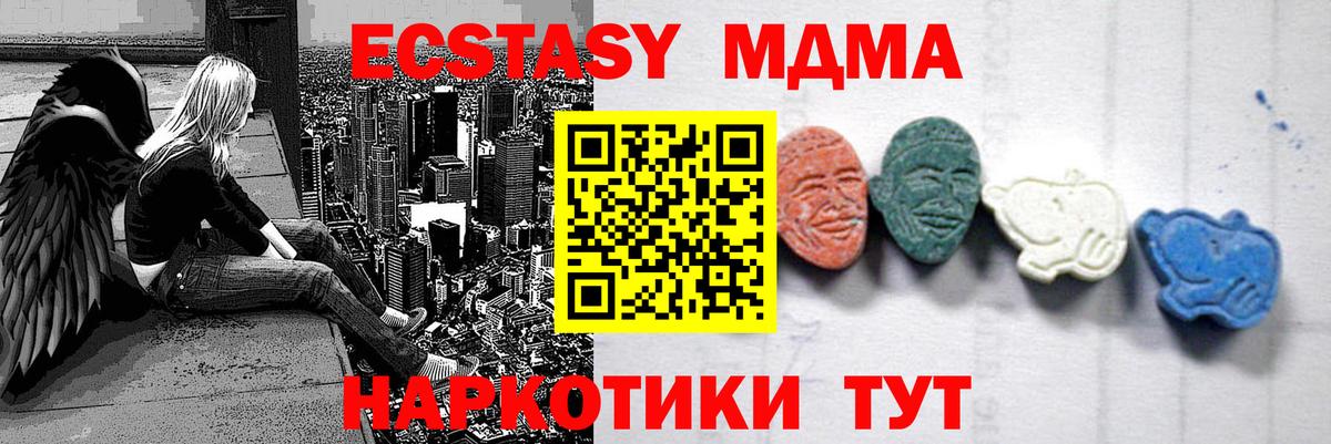 Бахчисарай  МДМА  Вход с VPN  МДМА кристаллы 