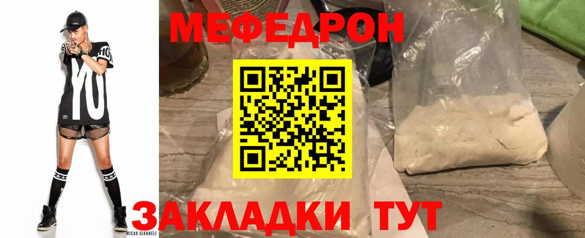 Мефедрон  МЕФ 4 MMC  Вход с VPN  Бахчисарай  Меф 