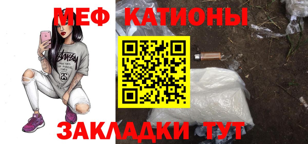 Меф мука Бахчисарай