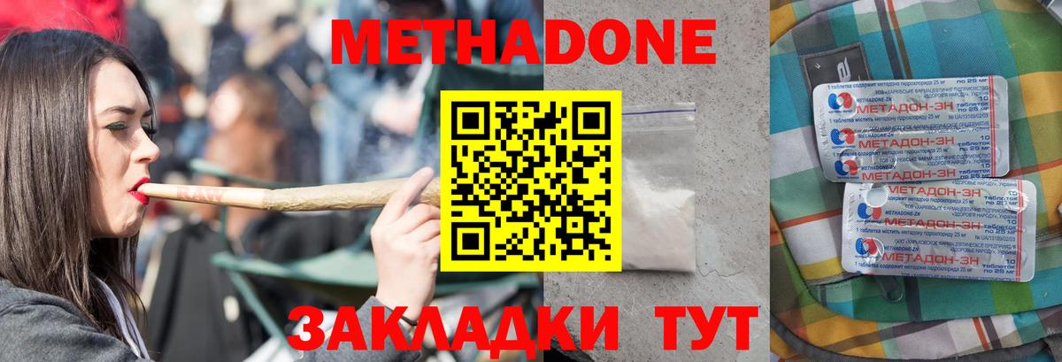 МЕТАДОН VHQ  Метадон methadone  Бахчисарай  Вход с VPN 