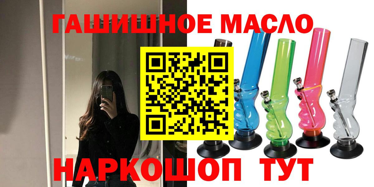 Бахчисарай  ОМГ ОМГ как зайти  Вход с VPN  ТГК гашишное масло 